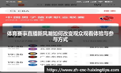 海星体育直播注册登录